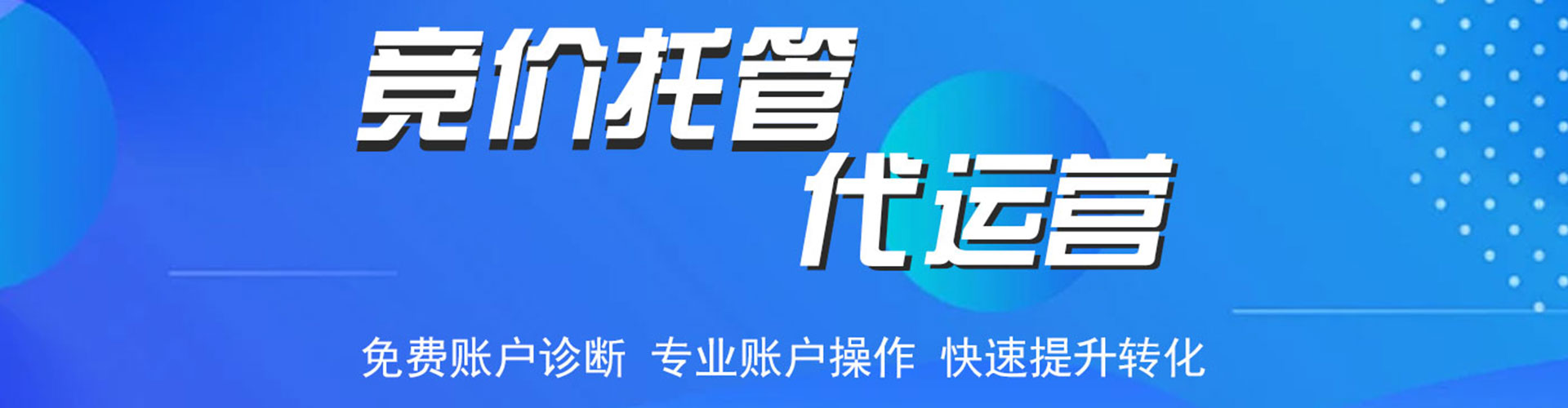 容城sem代运营